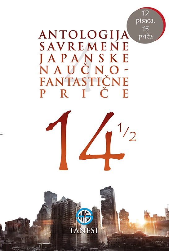 14 ANTOLOGIJA SAVREMENE JAPANSKE NAUČNO-FANTASTIČNE PRIČE