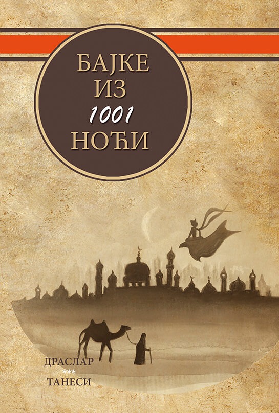 BAJKE IZ 1001 NOĆI