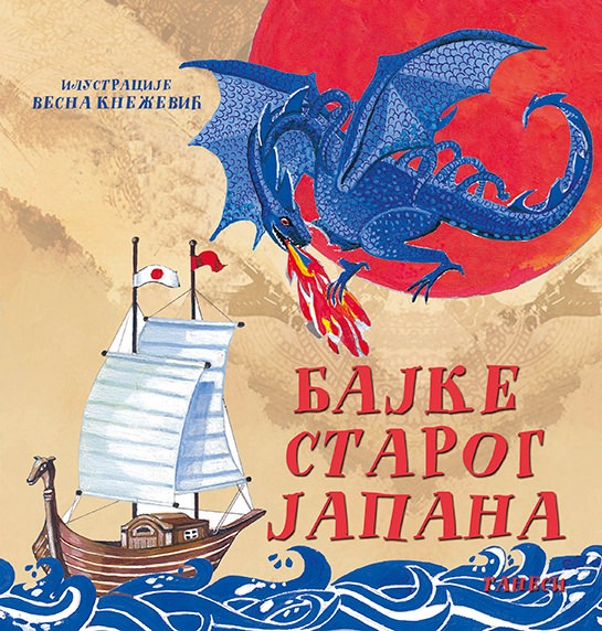 BAJKE STAROG JAPANA RASPRODATO