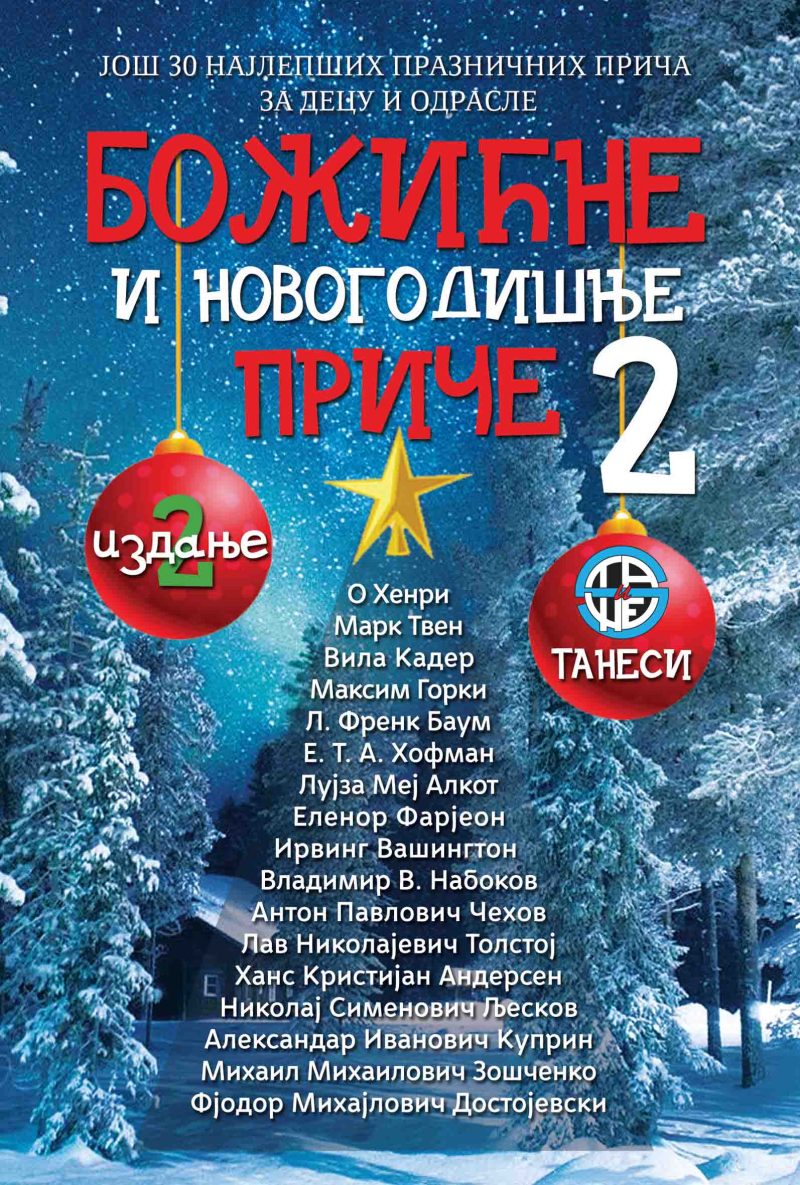 BOŽIĆNE I NOVOGODIŠNJE PRIČE 2