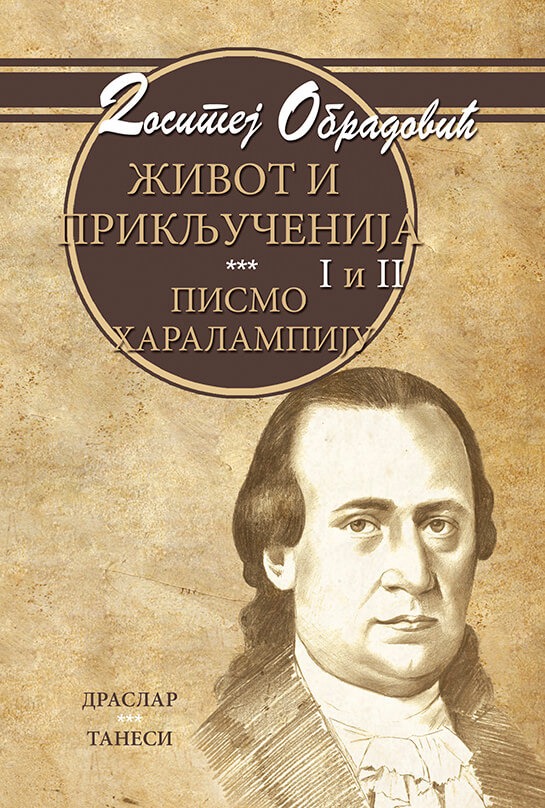 Pismo Haralampiju ; Život i priključenija. 1 i 2