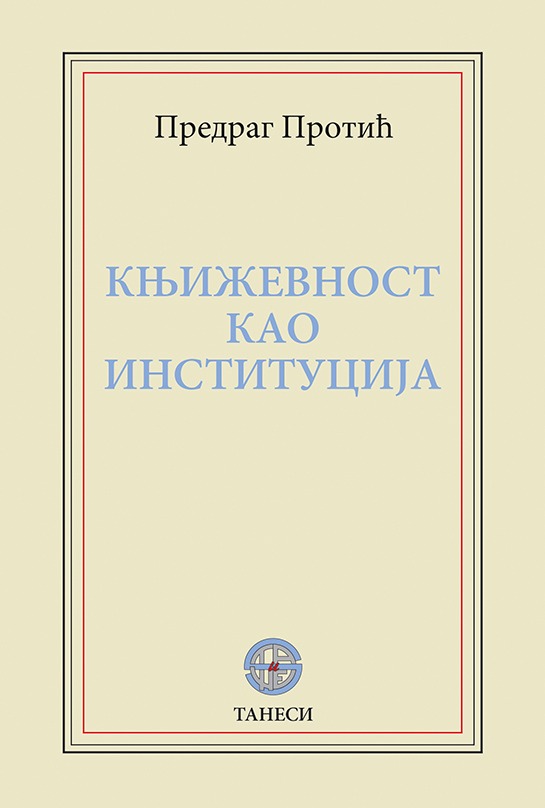 KNJIŽEVNOST KAO INSTITUCIJA