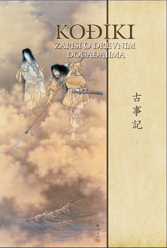 KOĐIKI - zapisi o drevnim događajima