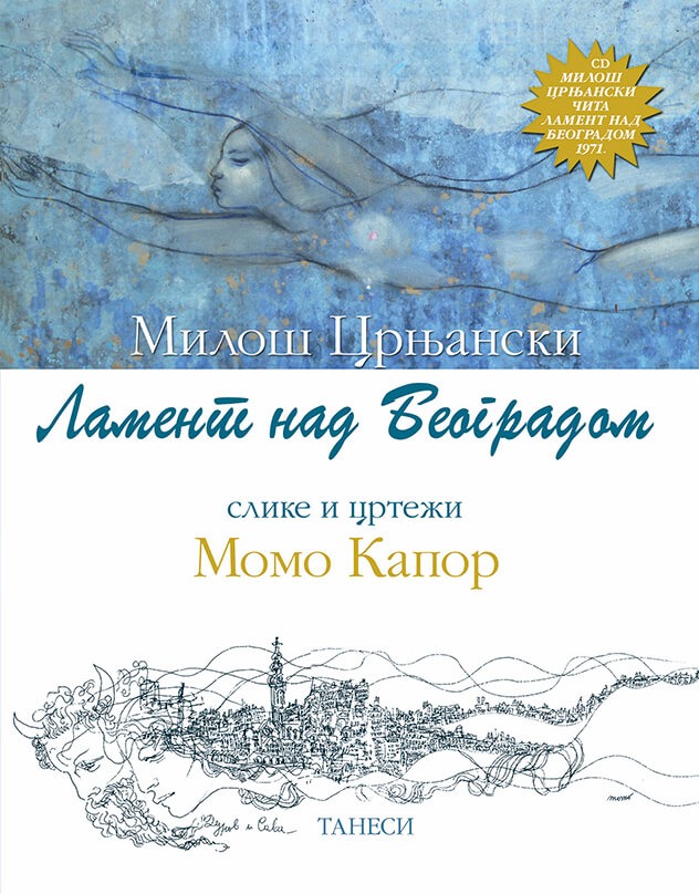 LAMENT NAD BEOGRADOM (ćirilično) RASPRODATO