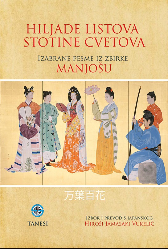 HILJADE LISTOVA, STOTINE CVETOVA