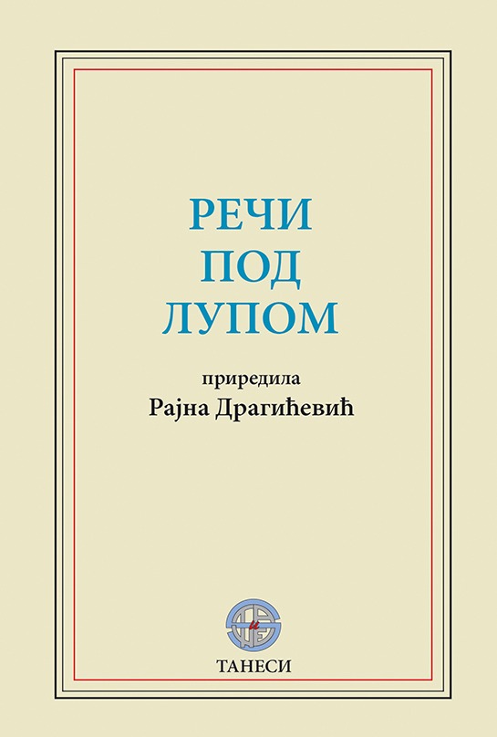 REČI POD LUPOM