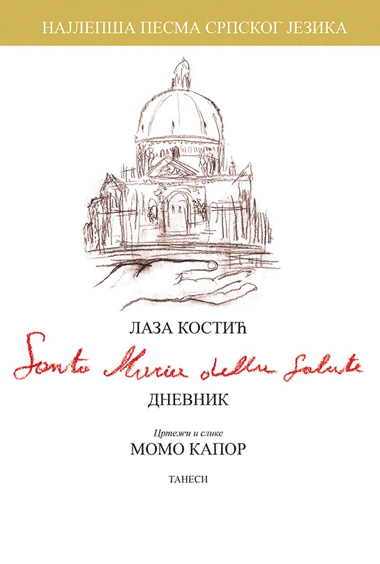 SANTA MARIA DELLA SALUTE