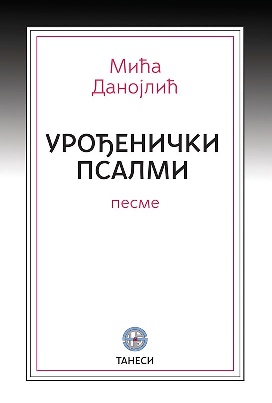 UROĐENIČKI PSALMI