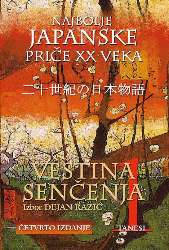 VEŠTINA SENČENJA 1