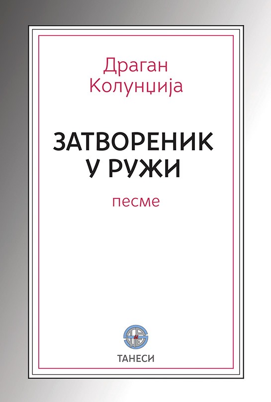 ZATVORENIK U RUŽI
