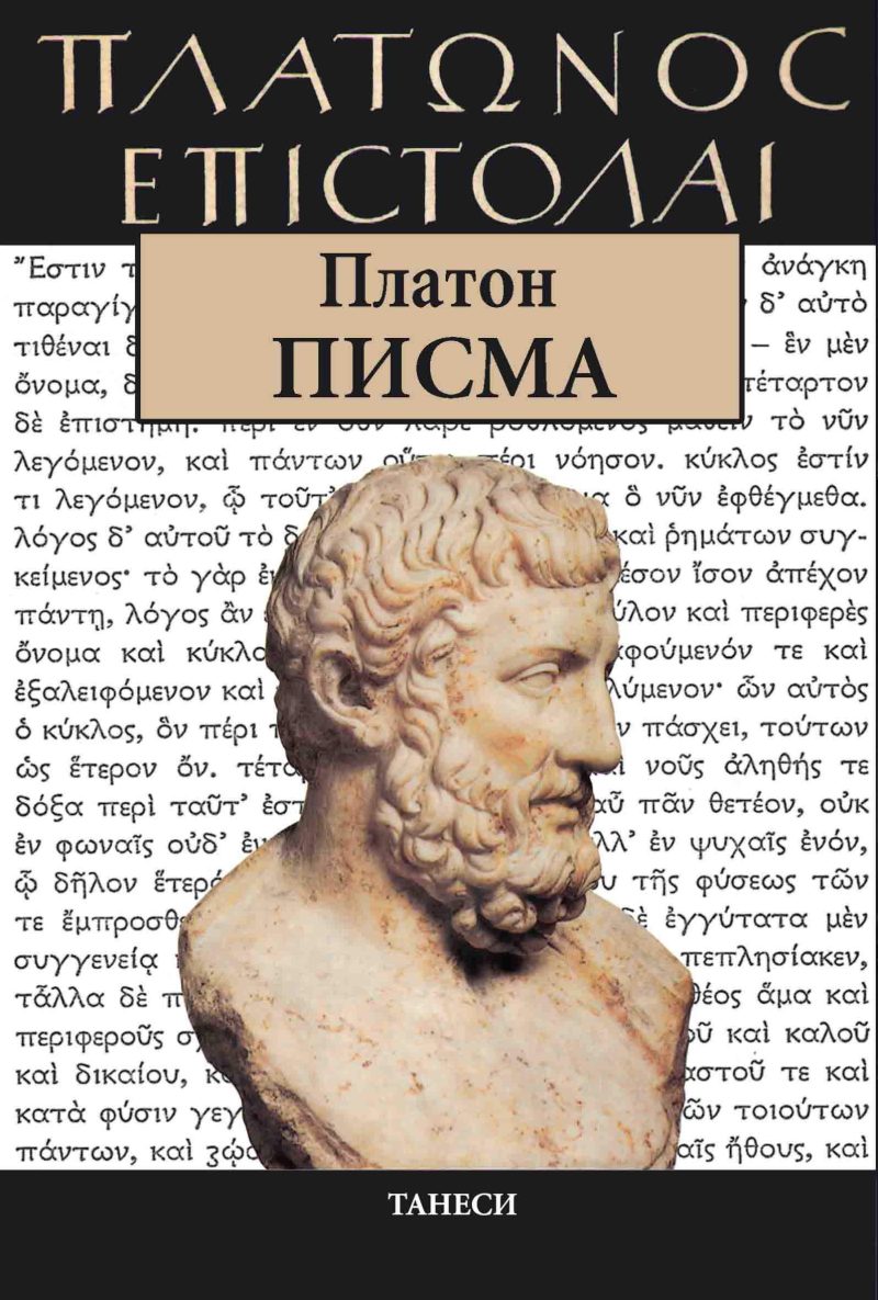 PISMA - TRENUTNO NEDOSTUPNO