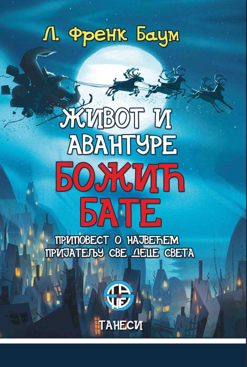 ŽIVOT I AVANTURE BOŽIĆ-BATE - Frenk Baum, Lajmen