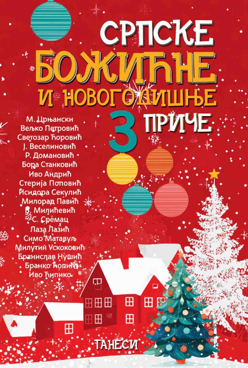 SRPSKE BOŽIĆNE I NOVOGODIŠNJE PRIČE (3)