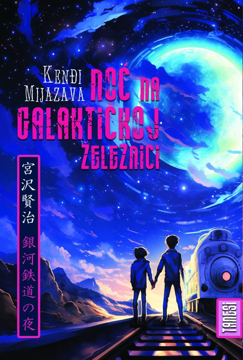 NOĆ NA GALAKTIČKOJ ŽELEZNICI – Kenđi Mijazava