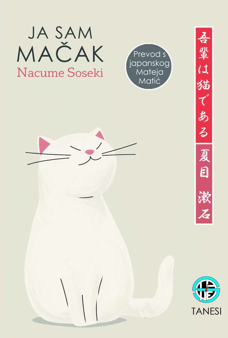 JA SAM MAČAK, roman