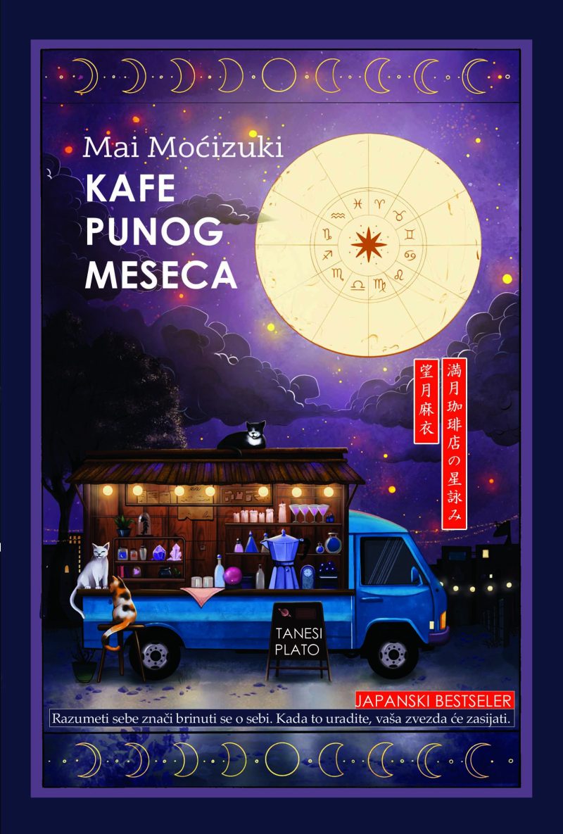 KAFE PUNOG MESECA, roman