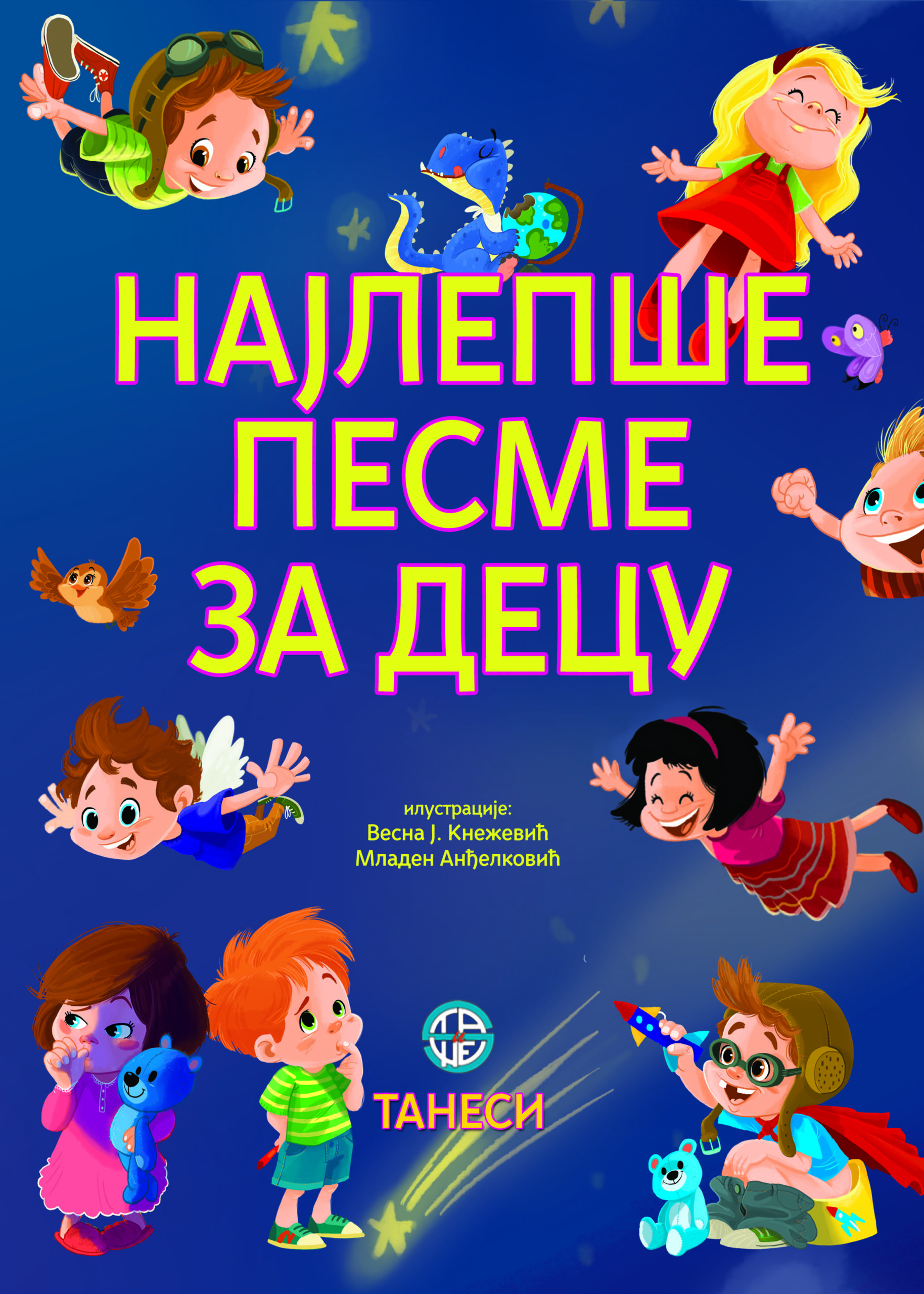 NAJLEPŠE PESME ZA DECU