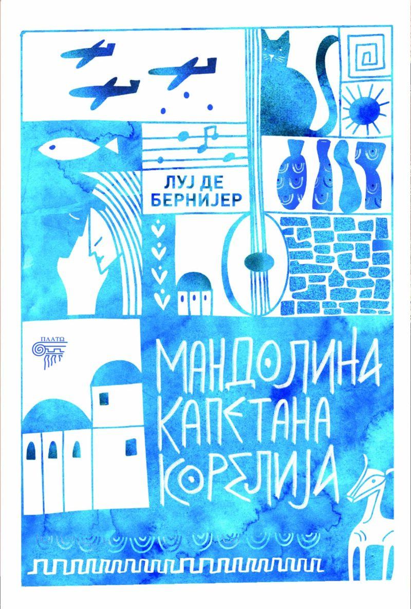 Mandolina kapetana Korelija - Luj de Bernijer