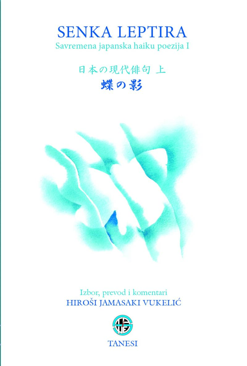 SENKA LEPTIRA, Savremena japanska haiku poezija I