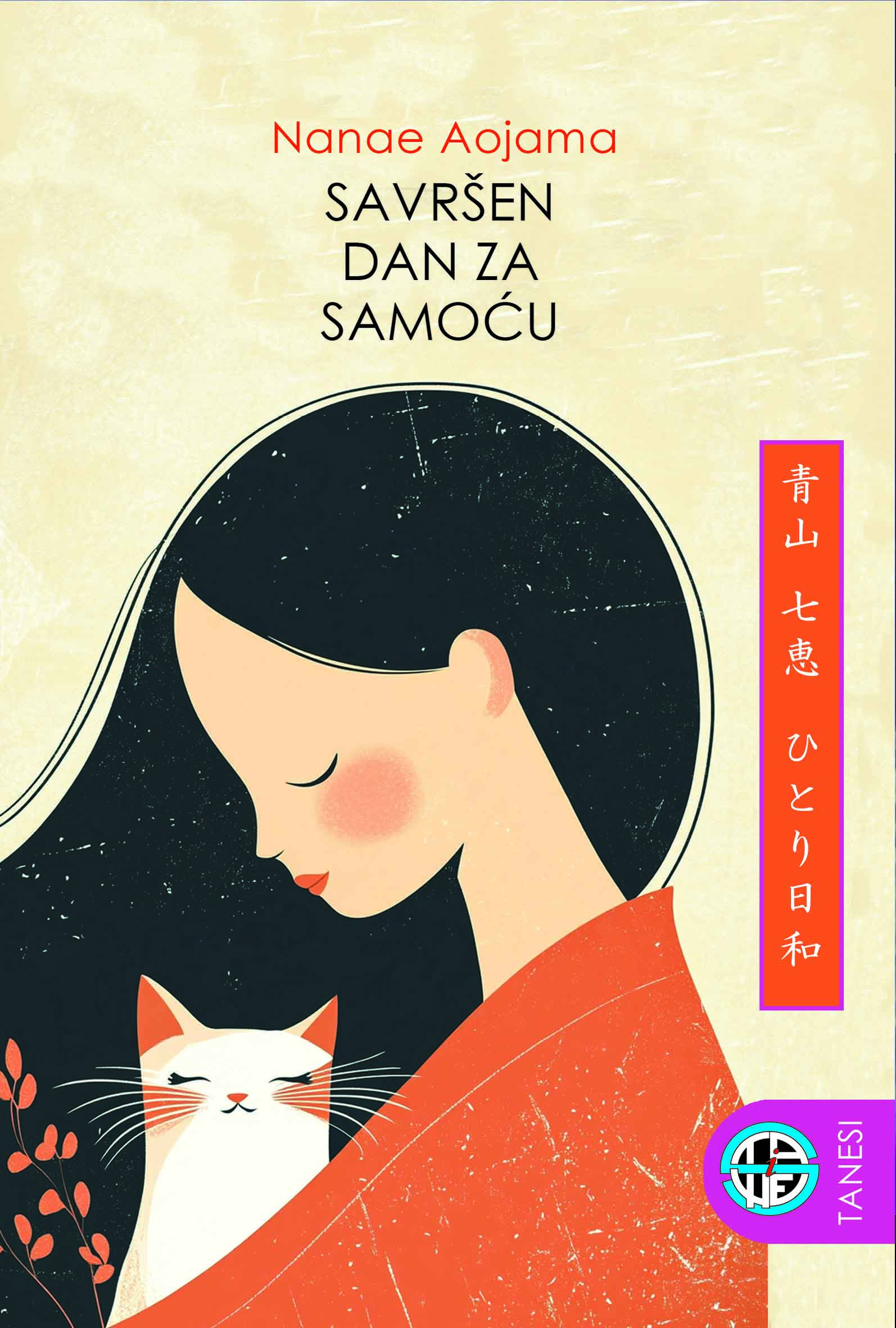 SAVRŠEN DAN ZA SAMOĆU - Nanae Aojama