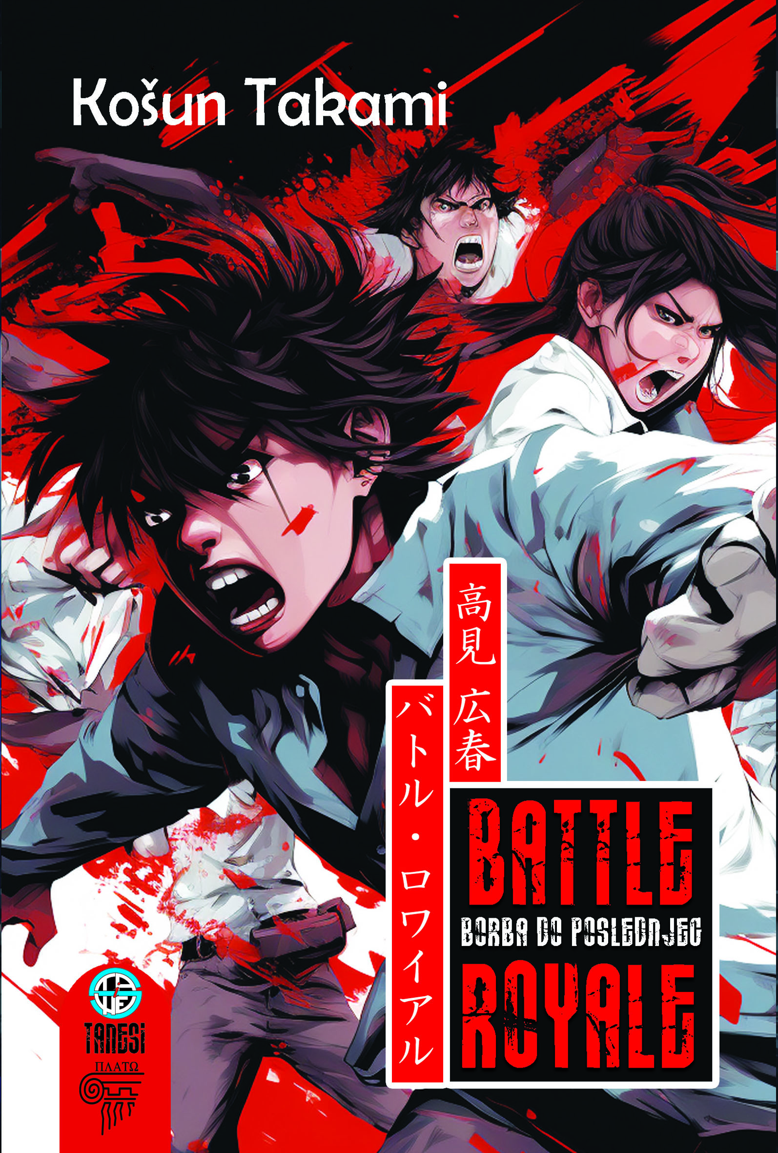 BATTLE ROYALE; BORBA DO POSLEDNJEG - Košun Takami